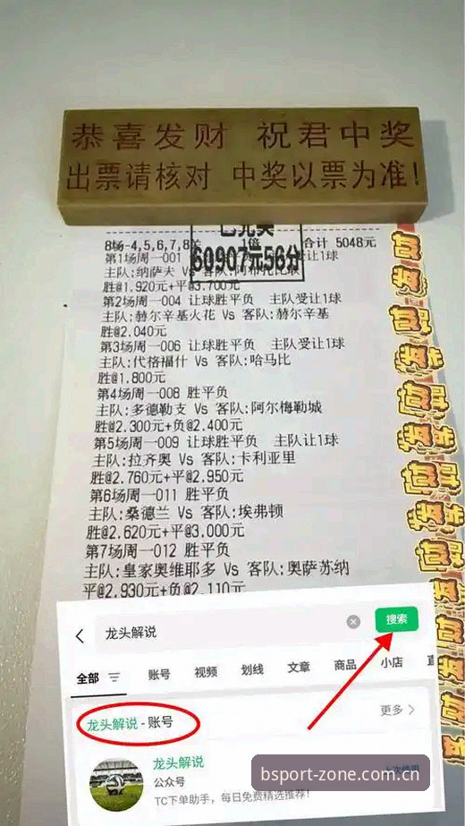 都灵德比火药味渐浓：BSport体育平台赛事前瞻与战术深度分析